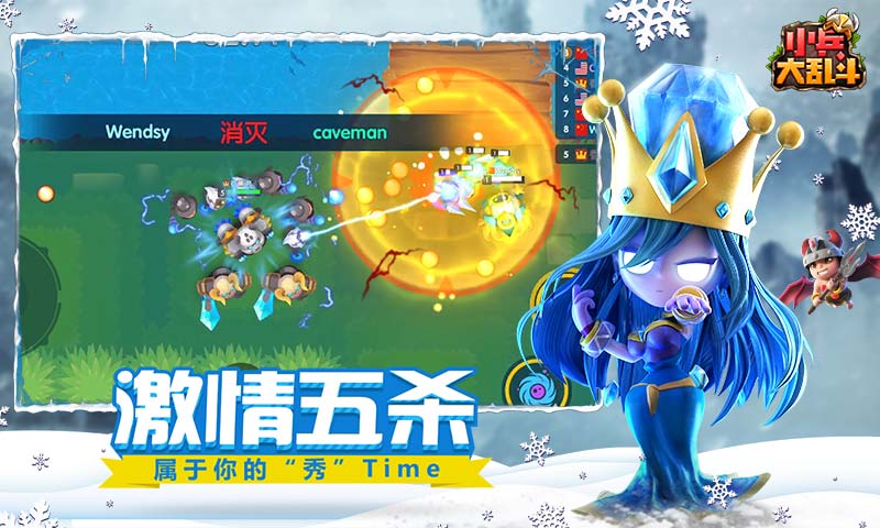 小兵大乱斗图片_2