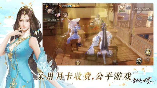 剑侠世界电脑版怎么玩-模拟器多开及按键设置教程
图片