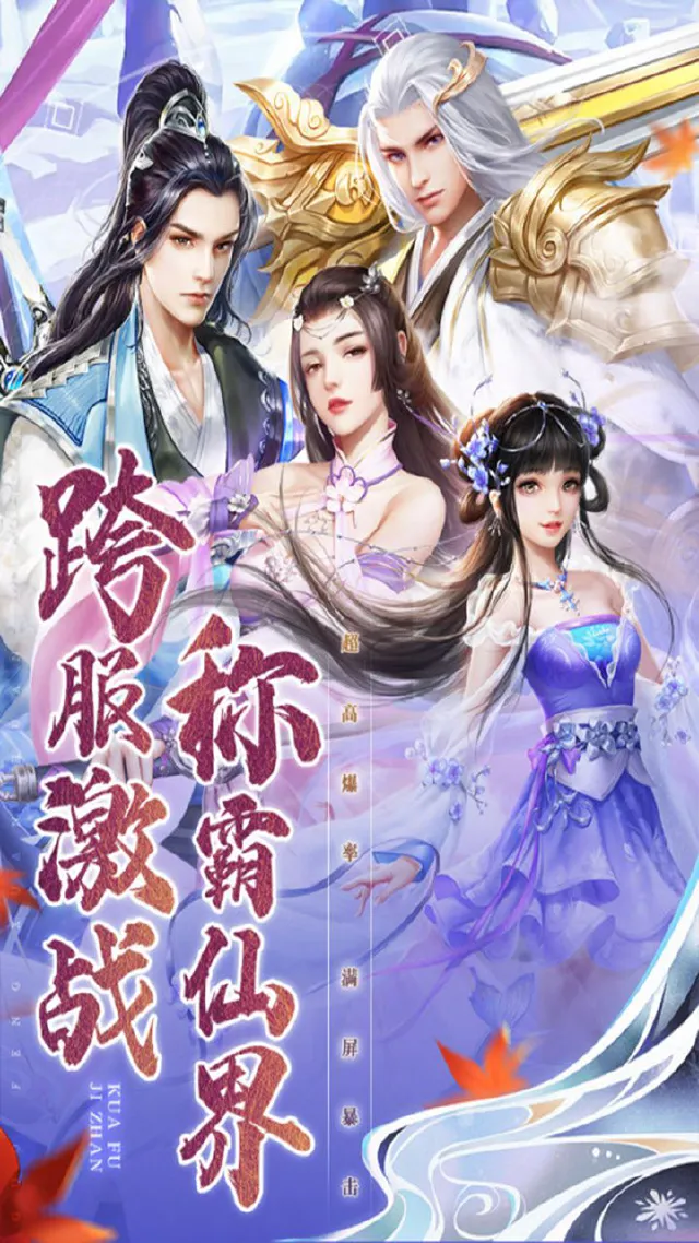 名剑江山电脑版怎么玩-模拟器多开及按键设置教程
图片