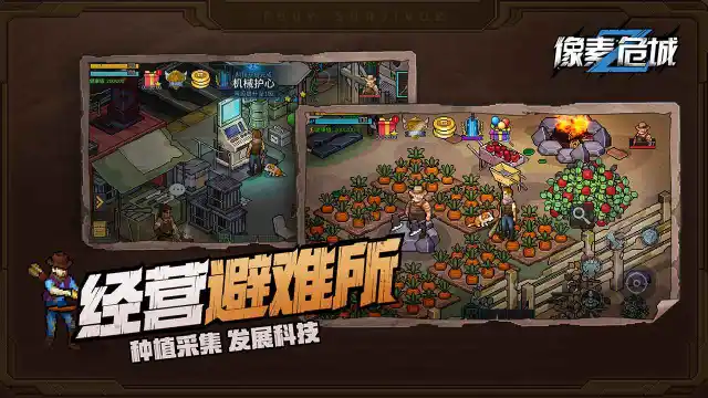 像素危城电脑版怎么玩-模拟器多开及按键设置教程
图片