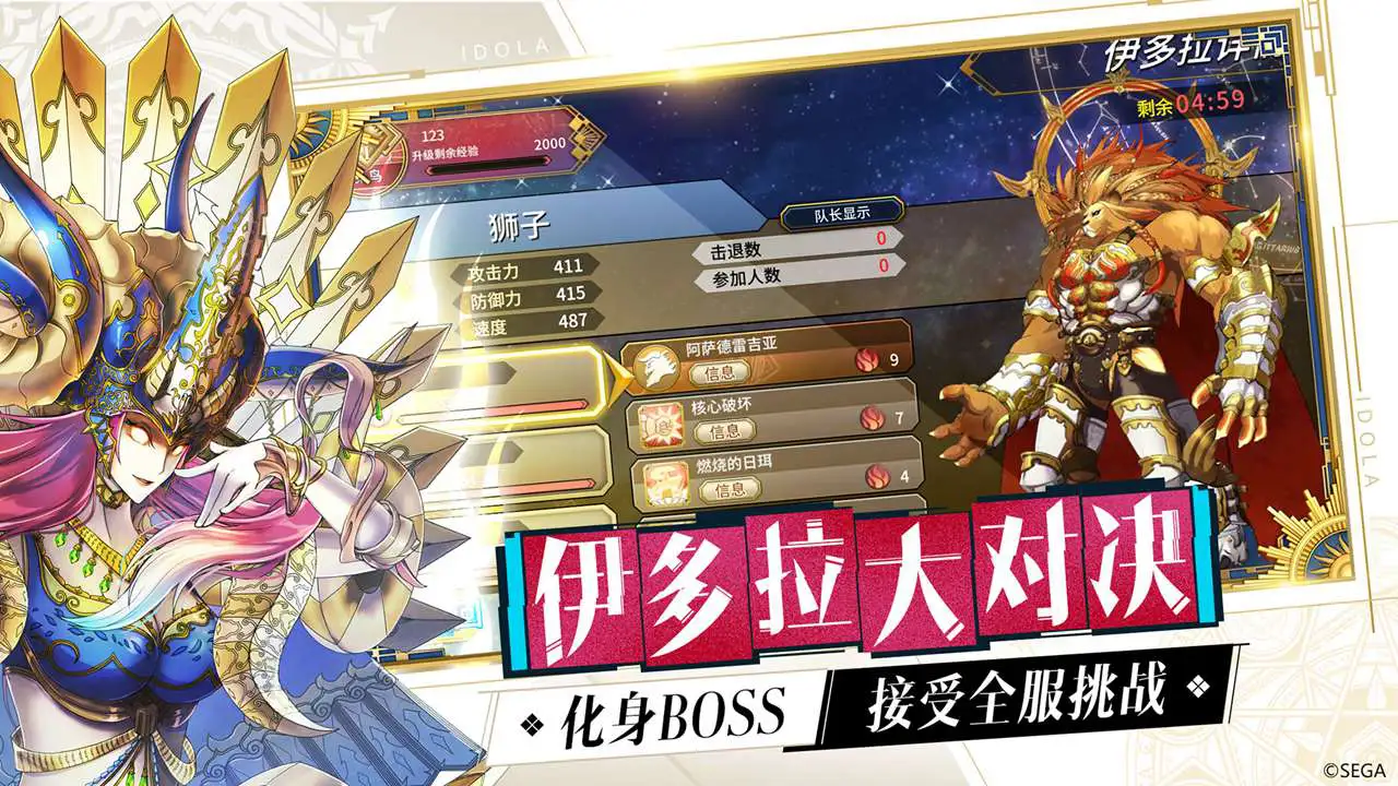 梦幻之星:伊多拉传说图片