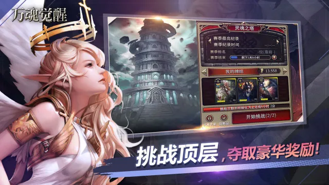 万魂觉醒电脑版怎么玩-模拟器多开及按键设置教程
图片