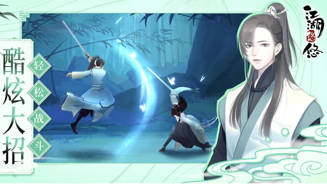 江湖悠悠怀旧服图片_2