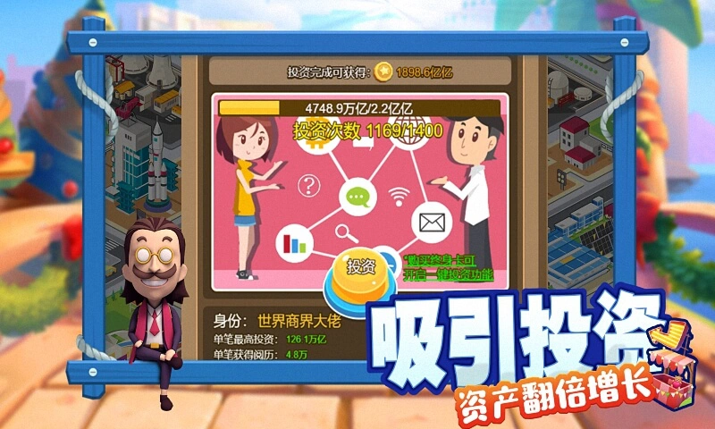 金币大富翁图片