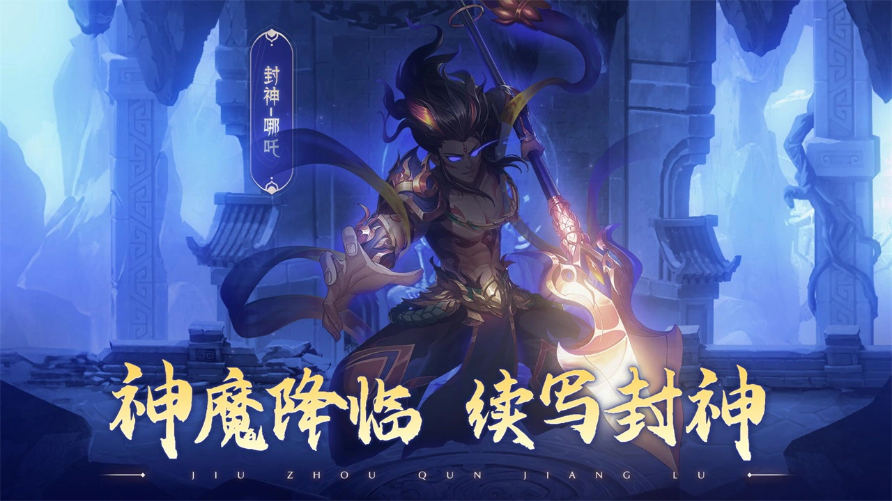 九州群将录图片