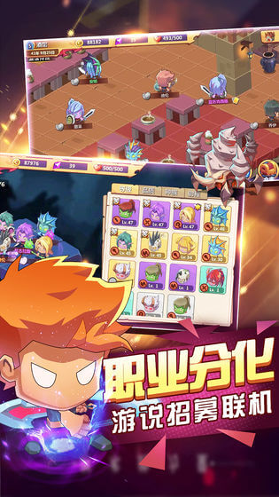 超次元大冒险图片