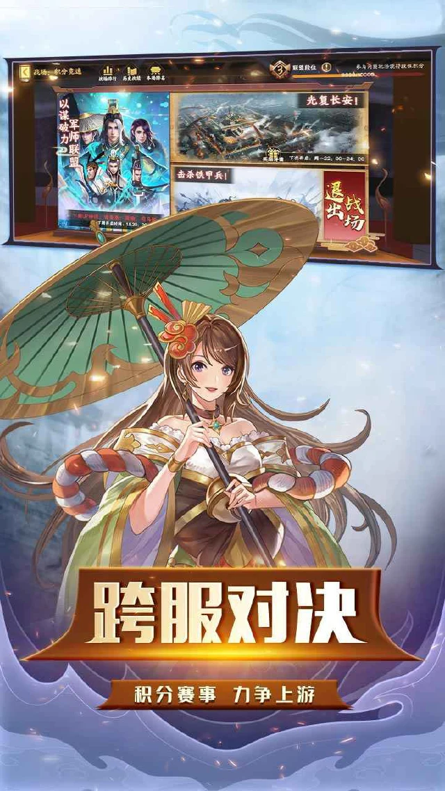 胡莱三国4电脑版怎么玩-模拟器多开及按键设置教程
图片