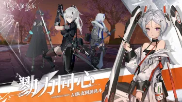 代号：弥弥尔电脑版怎么玩-模拟器多开及按键设置教程
图片