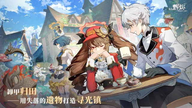 代号：辉烬怎么玩？代号：辉烬攻略有吗？如何模拟器上玩代号：辉烬？图片