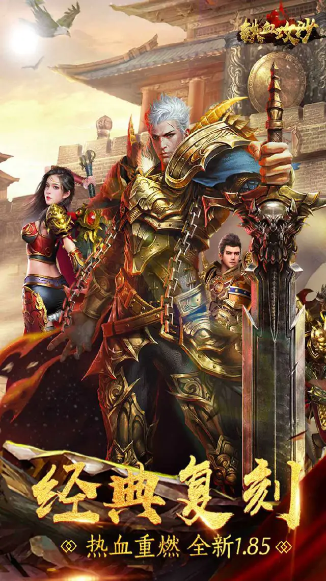 铁血攻沙电脑版怎么玩-模拟器多开及按键设置教程
图片