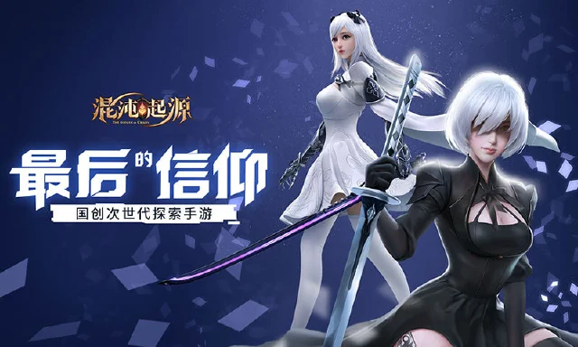 混沌起源电脑版怎么玩-模拟器多开及按键设置教程图片