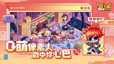 皮卡堂之梦想起源电脑版怎么玩-模拟器多开及按键设置教程图片