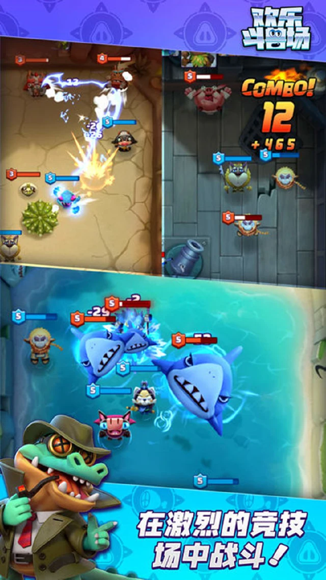 欢乐斗兽场怎么玩？欢乐斗兽场攻略有吗？如何模拟器上玩欢乐斗兽场？图片