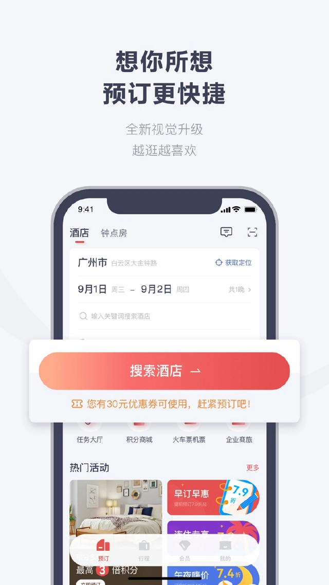 东呈会怎么玩？东呈会攻略有吗？如何模拟器上玩东呈会？图片