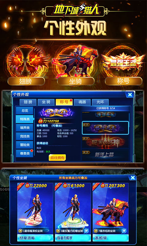 地下城与猎人图片_4