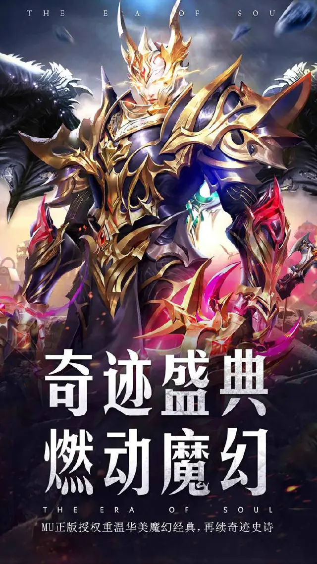 魂之纪元电脑版怎么玩-模拟器多开及按键设置教程
图片