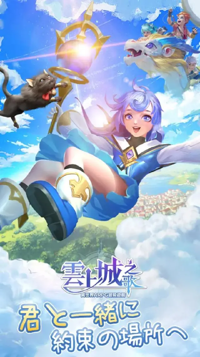 雲上城之歌电脑版怎么玩-模拟器多开及按键设置教程
图片