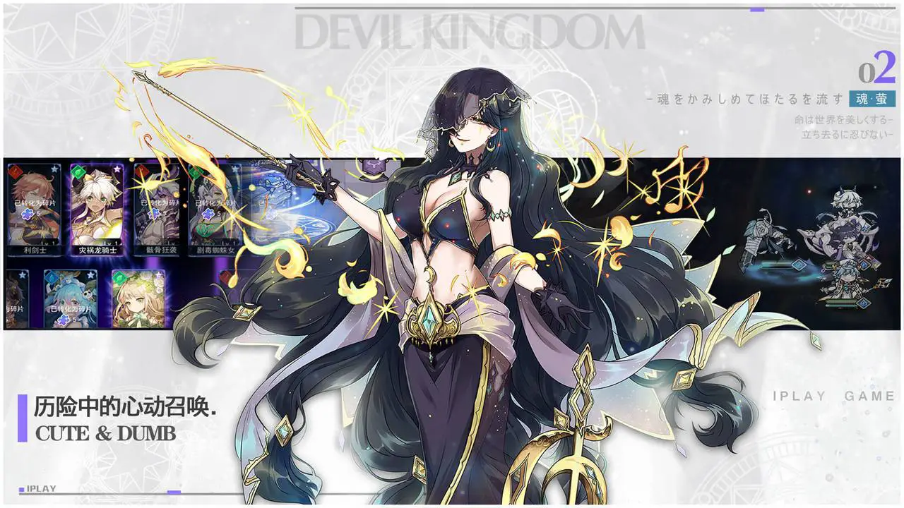 魔界王物语图片