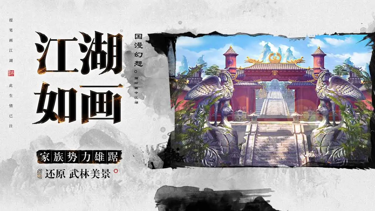 画江湖之杯莫停图片