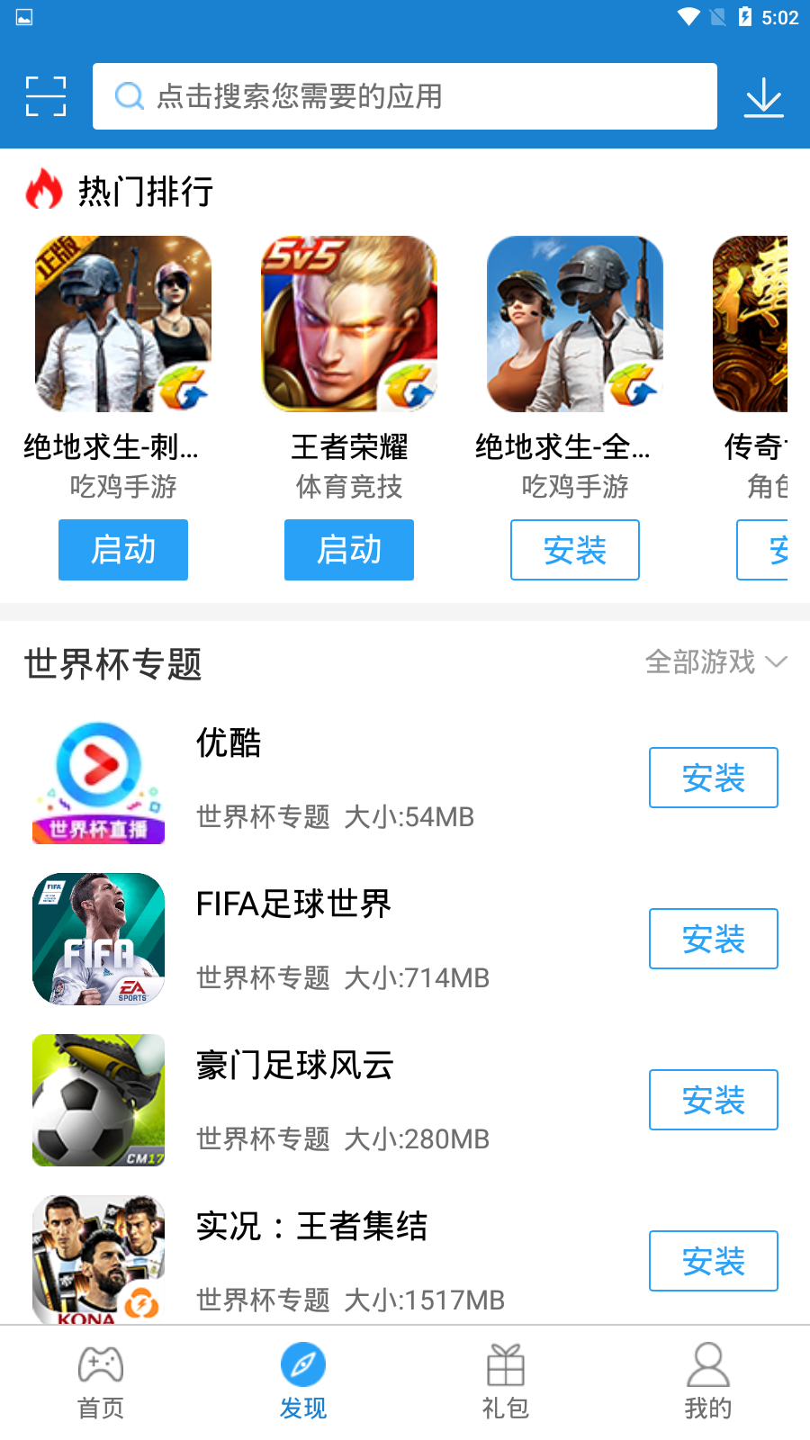 雷电游戏图片_2