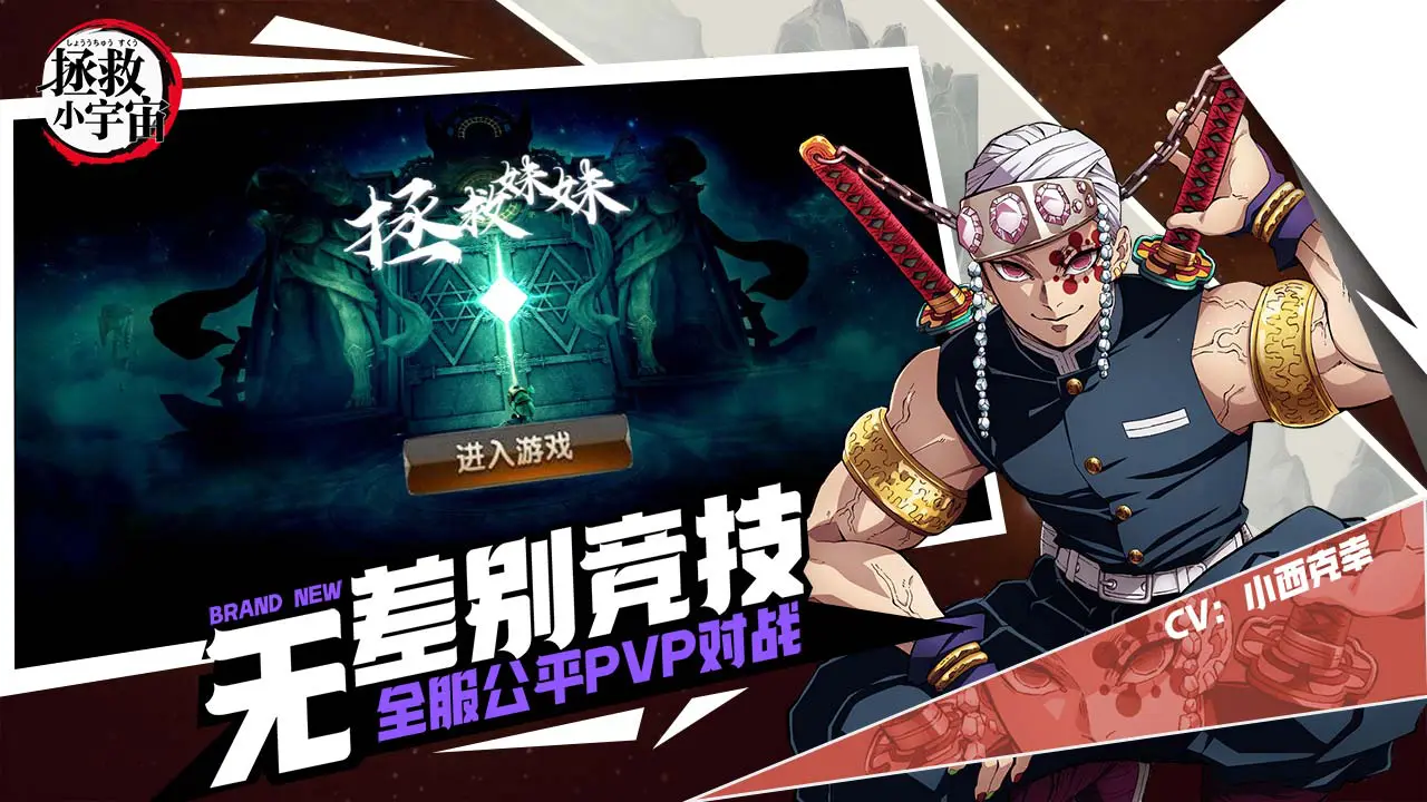 拯救小宇宙图片