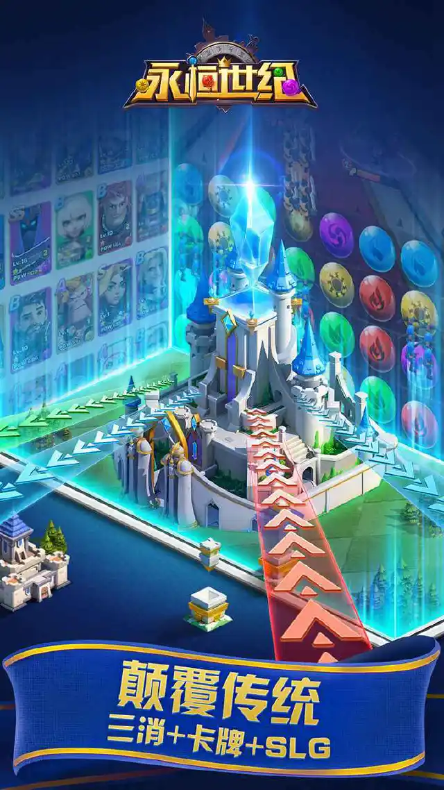 永恒世纪电脑版怎么玩-模拟器多开及按键设置教程
图片