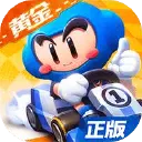 跑跑卡丁车官方竞速版图片