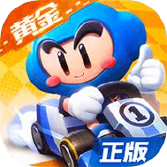 跑跑卡丁车官方竞速版