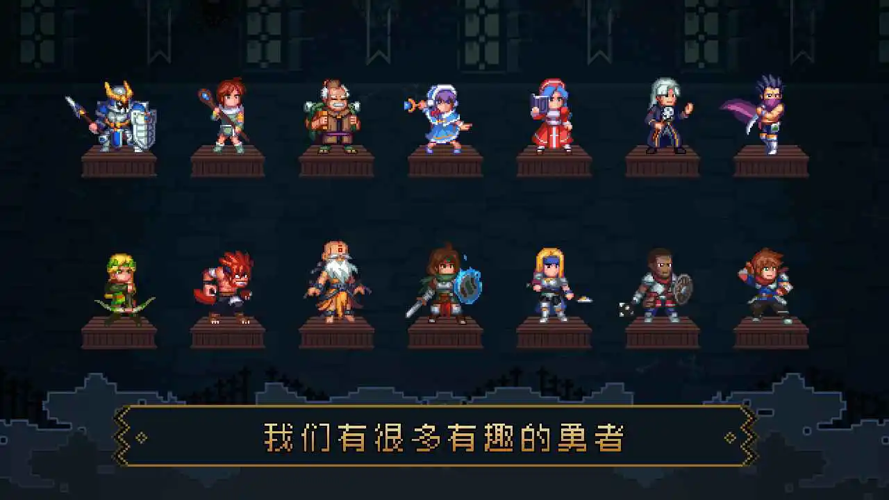 了不起！勇者图片