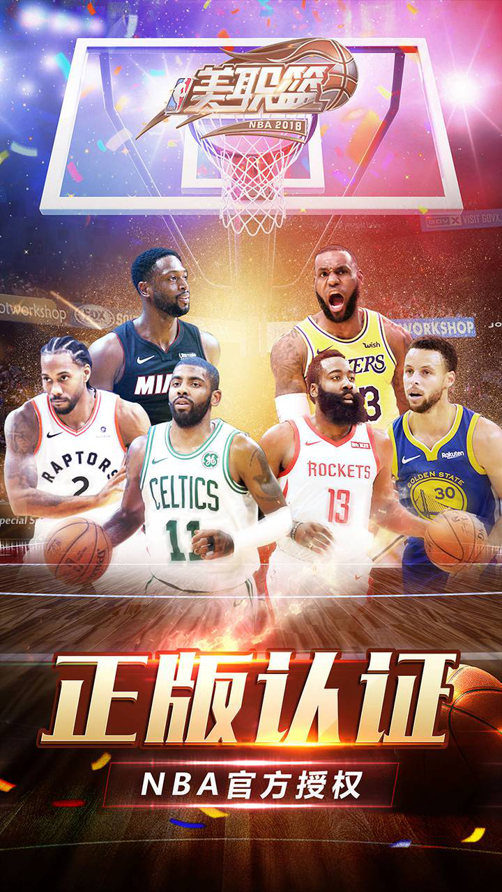 美职篮2018图片
