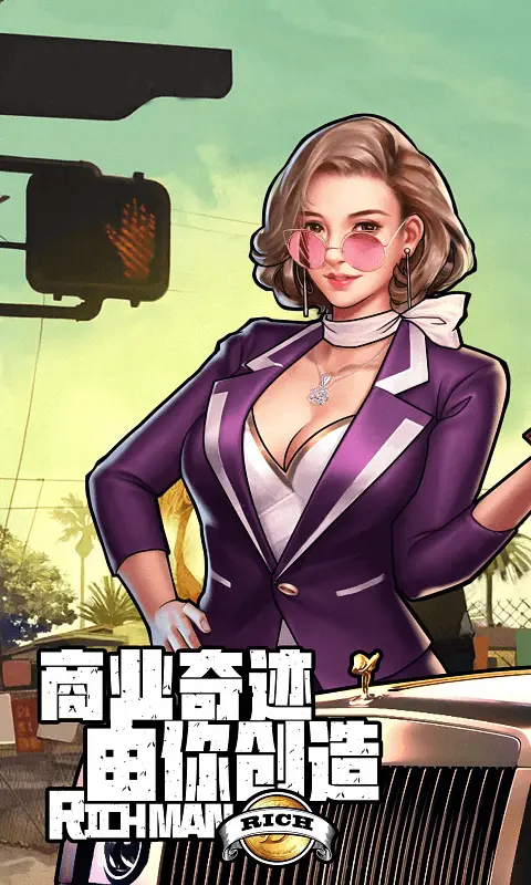 商道高手图片