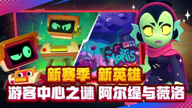 荒野乱斗图片_5