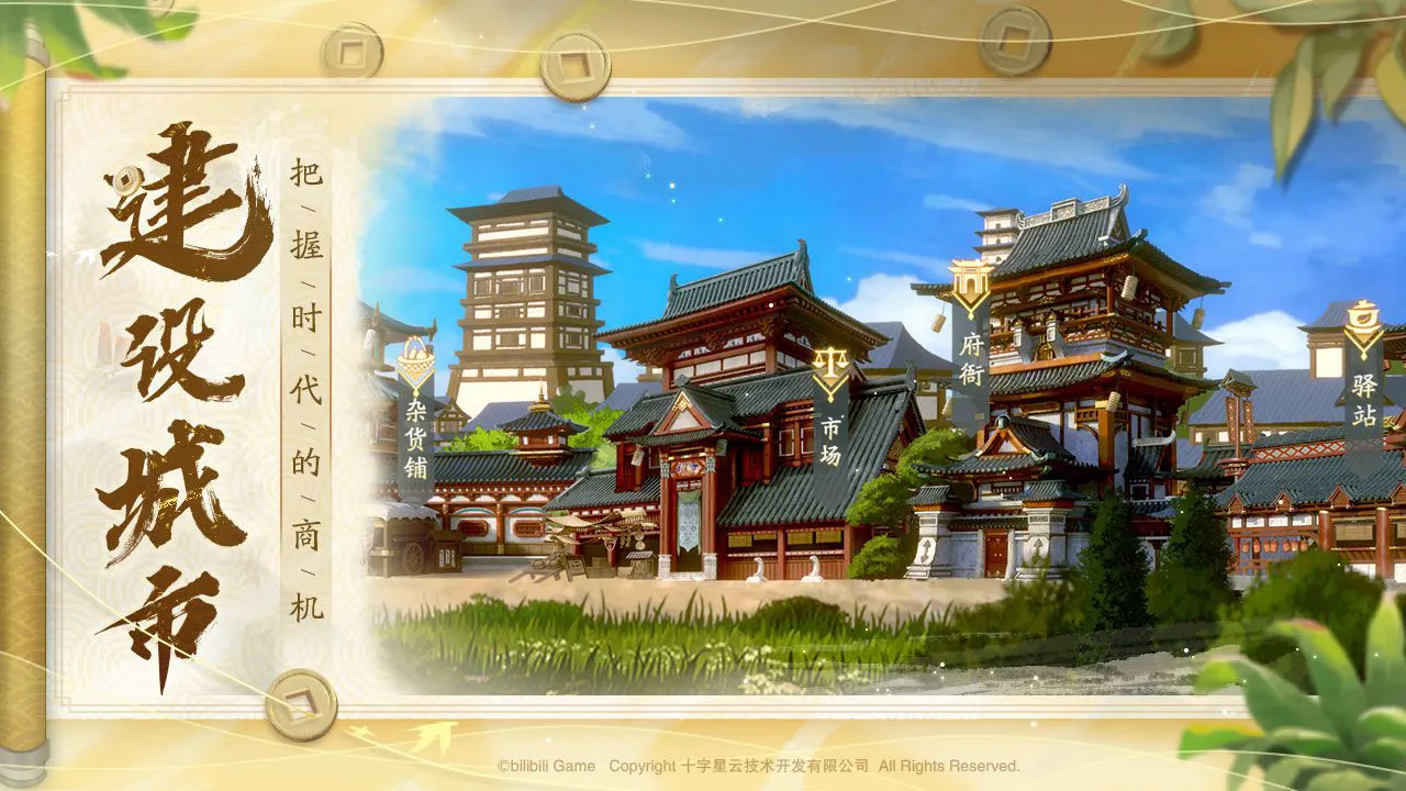 长安百万贯图片