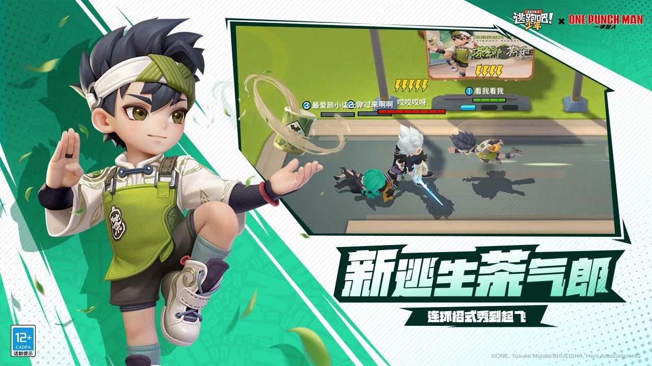 逃跑吧!少年图片