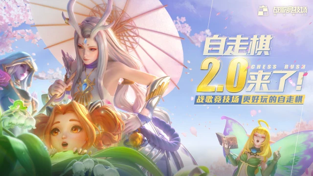 战歌竞技场电脑版怎么玩-模拟器多开及按键设置教程
图片