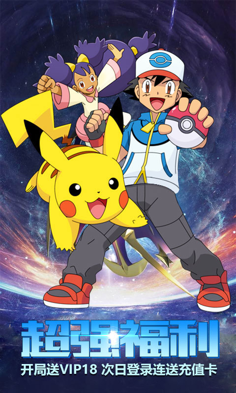 口袋暴龙萌宠版