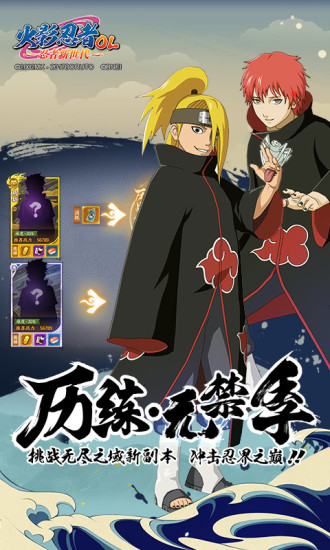 火影忍者:忍者新世代图片