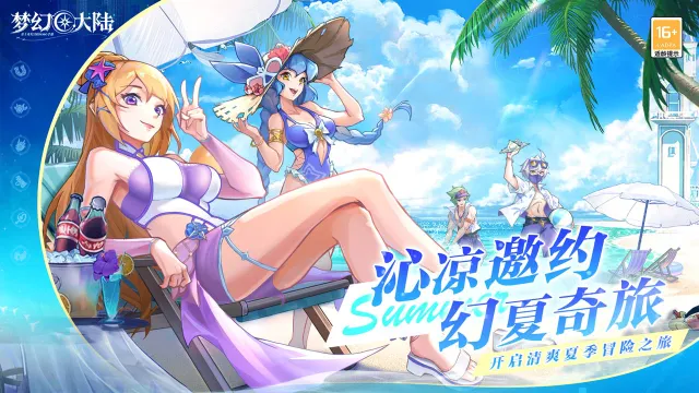 梦幻大陆怎么玩？梦幻大陆攻略有吗？如何模拟器上玩梦幻大陆？图片