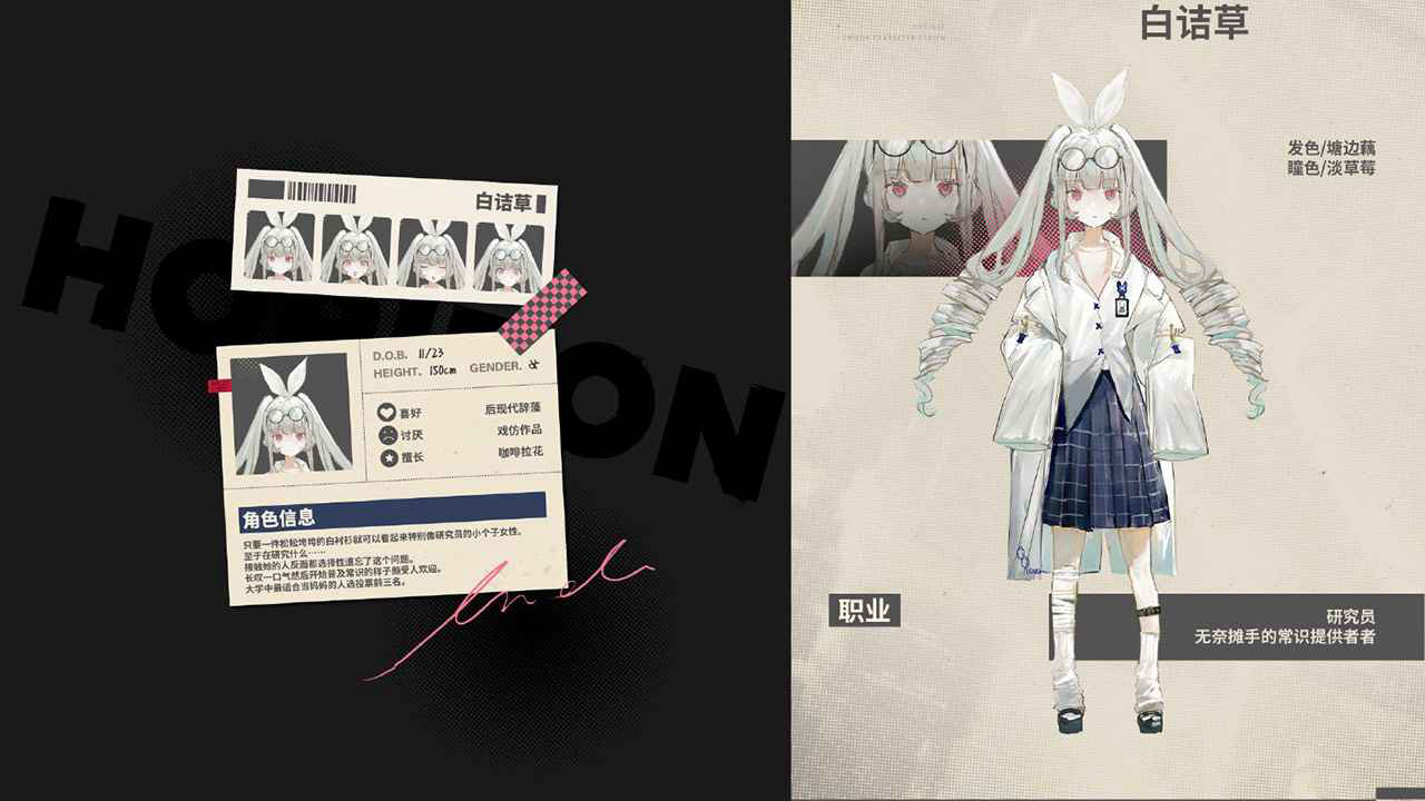 沿光-Horizon图片