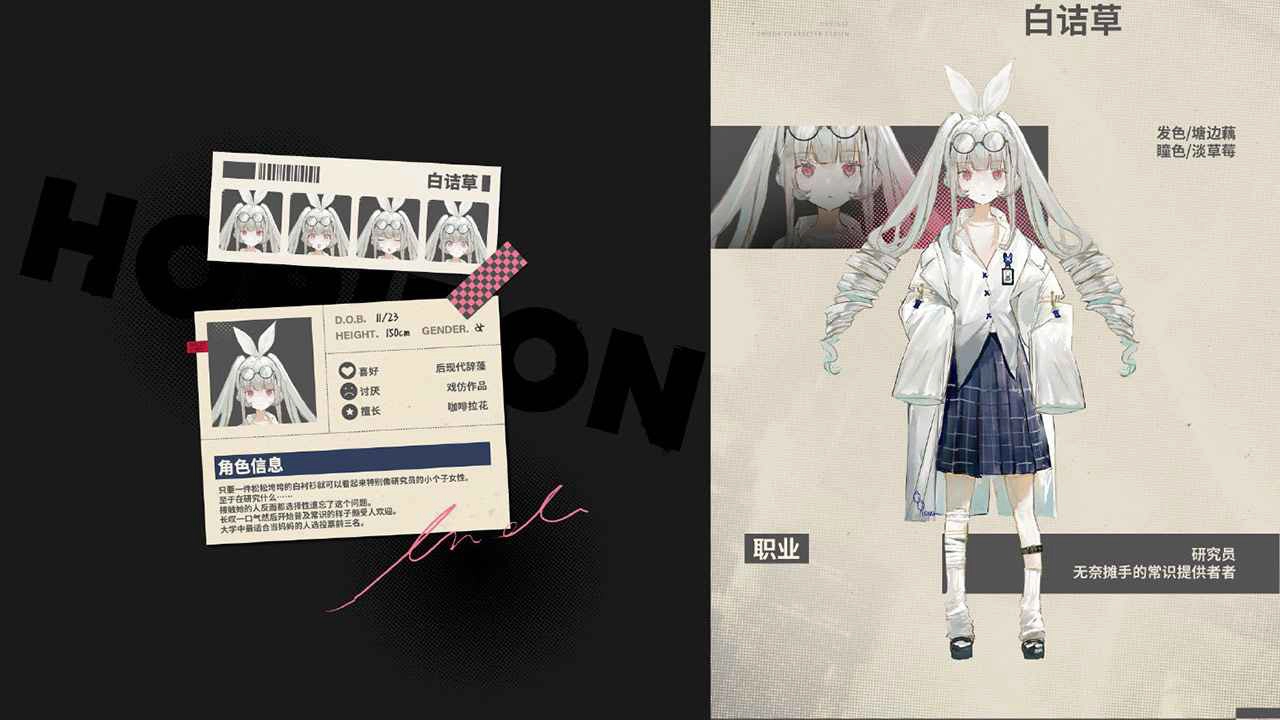 沿光-Horizon图片