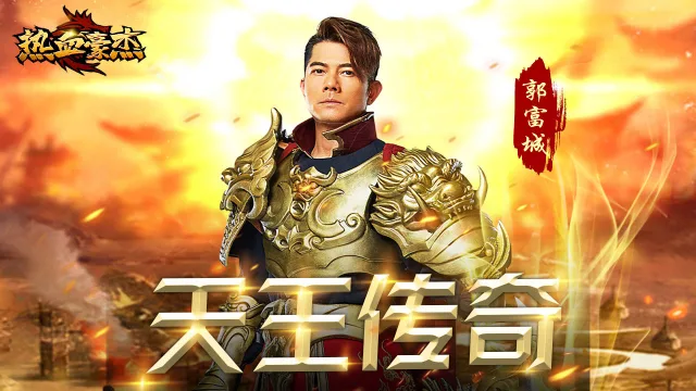 热血豪杰电脑版怎么玩-模拟器多开及按键设置教程
图片