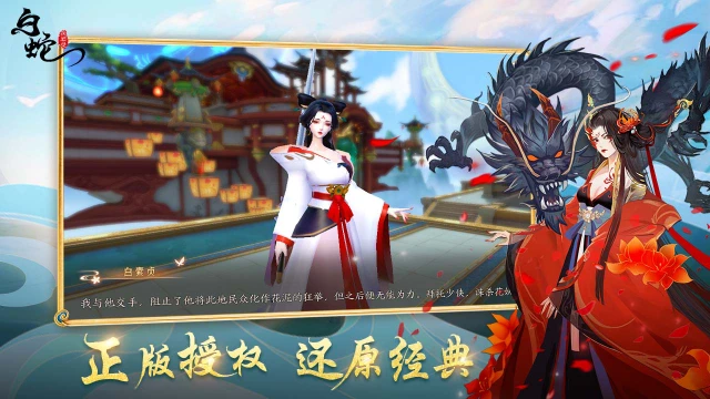 白蛇疾闻录怎么玩？白蛇疾闻录攻略有吗？如何模拟器上玩白蛇疾闻录？图片