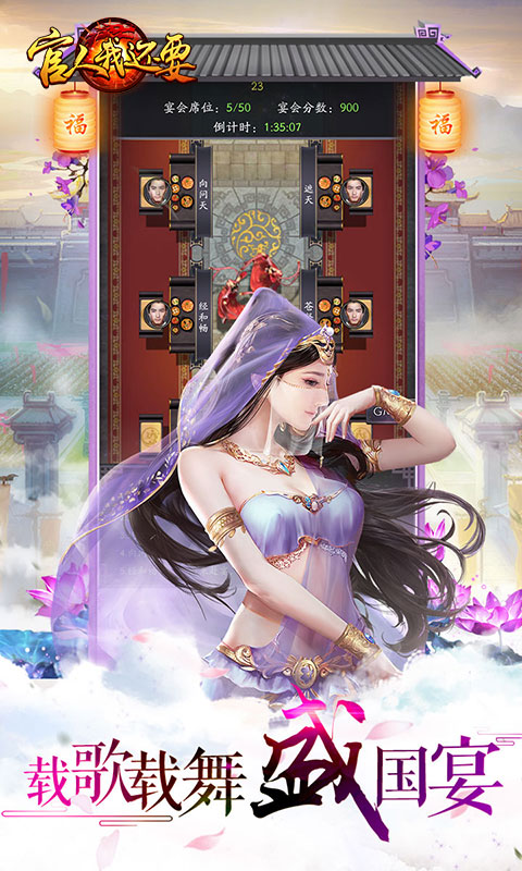 官人我还要破解版图片_3