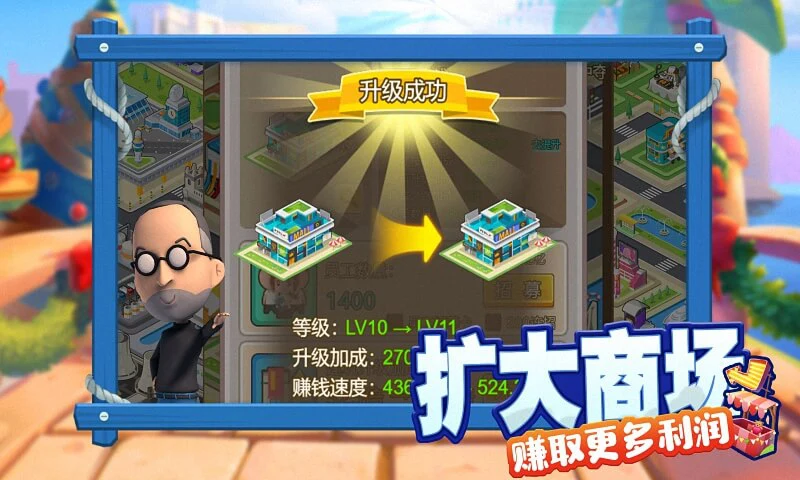 金币大富翁图片