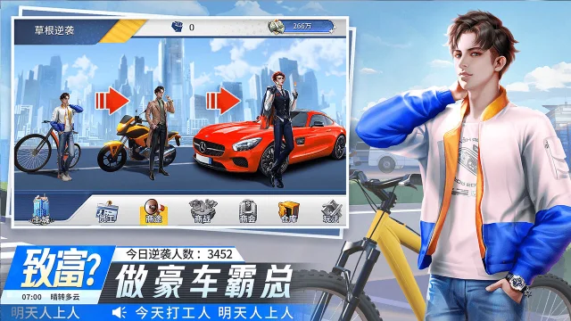 金牌合伙人怎么玩？金牌合伙人攻略有吗？如何模拟器上玩金牌合伙人？图片