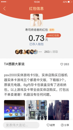 千米红包图片_3