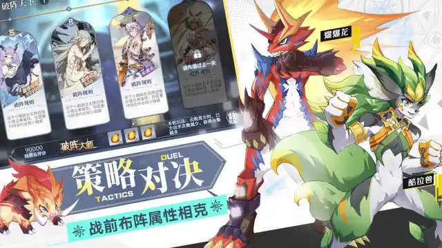 奥奇传说图片_3