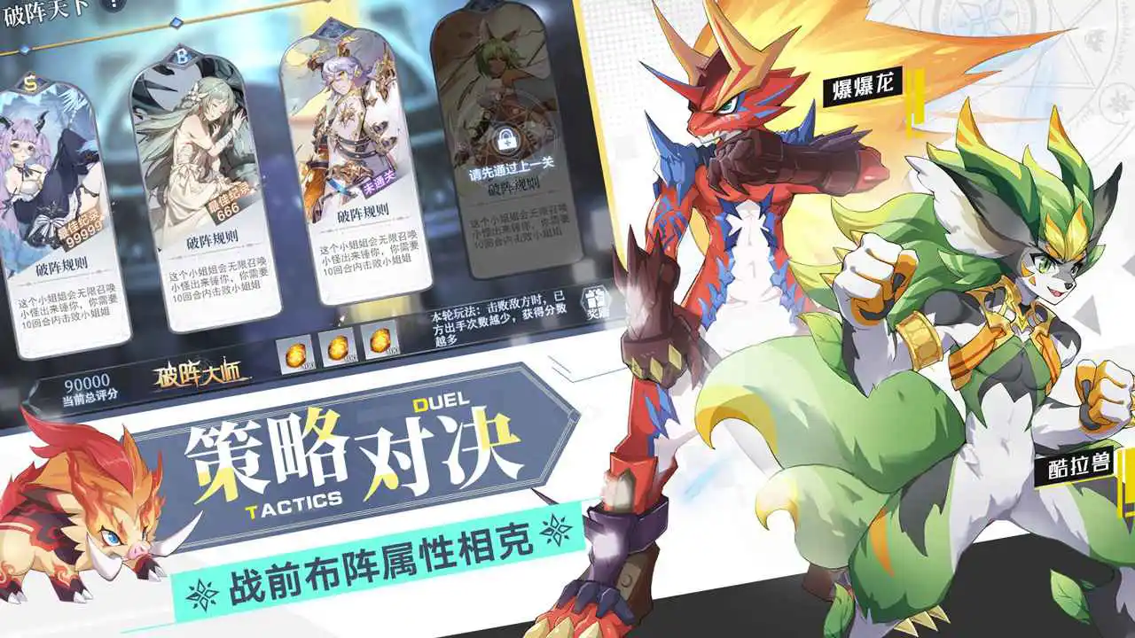 奥奇传说图片