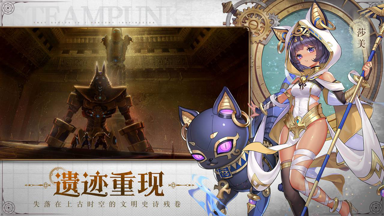 Project:蒸汽纪元图片