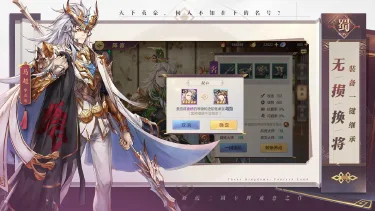 三国志幻想大陆电脑版怎么玩-模拟器多开及按键设置教程图片